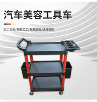 Three-Tier Car Detailing Cart with Two Buckets