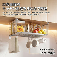Under-shelf Wire Basket, Extendable, Stainless Steel, Kitchen Storage, Hanging, 21cm×35-59cm×13cm