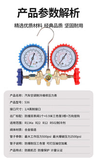 CT-536 Dual Gauge Manifold Set for R134a Refrigerant Charging