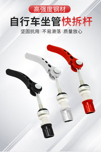 Aluminum Alloy Bicycle Seatpost Quick Release Clamp