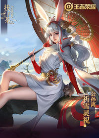 扶子茶王者荣耀cos服公孙离祈雪灵祝cosplay游戏动漫服装二次元女 XL 尾款（已拍订金拍此项）