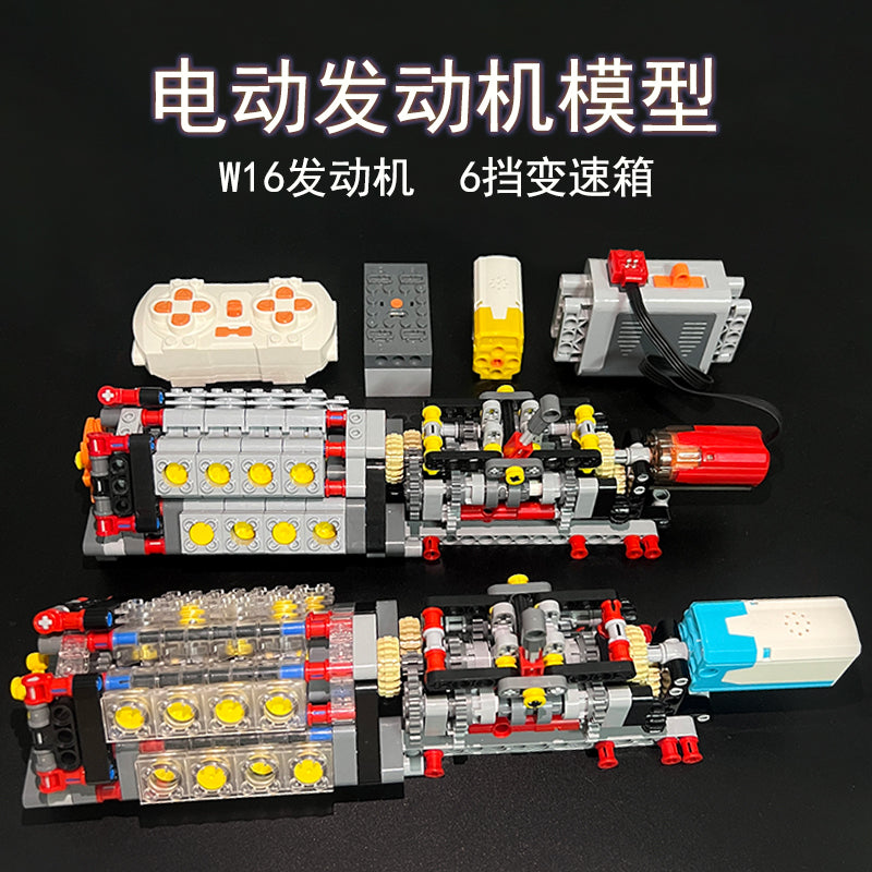 小颗粒积木6档变速箱电动16缸发动机引擎拼装电机模型原理搭建包 W16透明发动机+APP充电马达