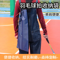 球拍束口包羽毛球便牛津布单肩包抽绳袋球拍收纳保护携训练包防尘