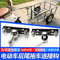 Electric Vehicle Trailer Hitch Connector