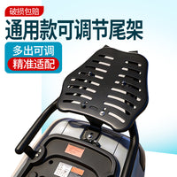 Electric Vehicle Rear Rack, Heavy-Duty, Adjustable, Carbon Steel