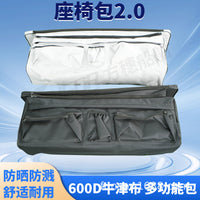 Fangsui Upgraded Seat Bag 2.0 for Inflatable Boat, 600D Oxford Cloth, Waterproof and Wear-Resistant Storage Bag