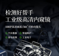 手机内窥镜高清360度旋转摄像头汽车维修可视下水管道检测