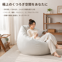 bean bag chair