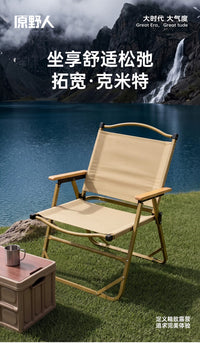 四角加固克米特椅大号折叠椅户外露营野餐野炊写生钓鱼休闲椅