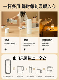 乐扣电热水杯烧水杯旅行便携式烧水壶加热保温杯加热水杯恒温杯壶