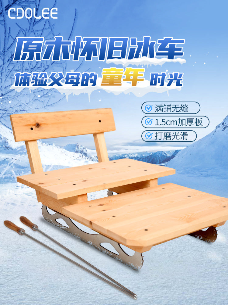 冰车儿童户外冬季滑冰车成人东北实木冰上爬犁溜冰老式冰刀雪橇车