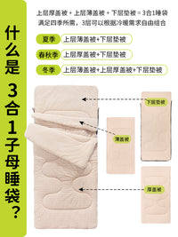#子母睡袋四季通用#睡袋秋冬款成人家用保暖加厚新式办公室午休