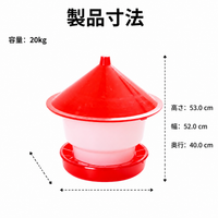Poultry Feeder Chicken Feeder Automatic Feeder Plastic Durable Red White With Lid Rainproof Scratch Resistant