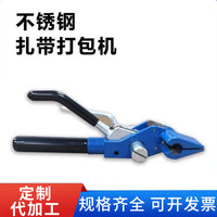 Stainless Steel Cable Tie Tensioner and Cutter Tool
