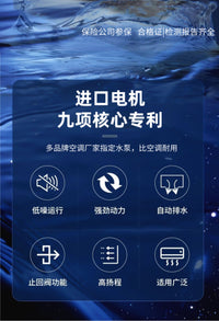 奇灵中央空调排水泵大功率柜机外置抽冷凝水提升泵全自动款风管机 50125水泵/12米扬程-排量500升小时