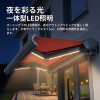 Electric Awning, 5m, Red & White Stripes, Sun Shade, Outdoor, For Balcony & Terrace, Aluminum Alloy, Automatic Retractable