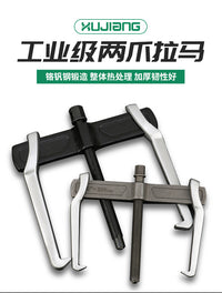 Two-Jaw Bearing Puller, Carbon Steel, 225mm Single Hook