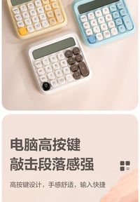 得力计算器高颜值少女心计算器语音计算器高颜值高键盘计算器办公室计算机多巴胺桌面电脑键盘按键计算器 【柔性高按键】蓝莓奶油