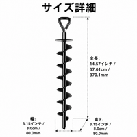 ground anchor stake