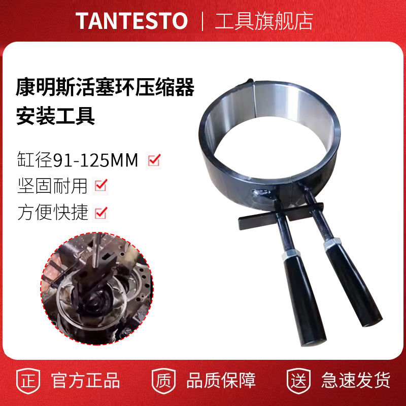 Cummins Piston Ring Compressor Installation Tool 91-125mm