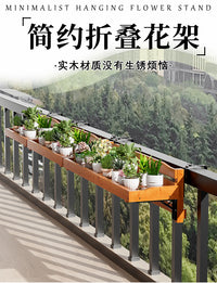 阳台花架室内可折叠护栏花盆架栏杆扶手悬挂家用挂壁式简约置物架