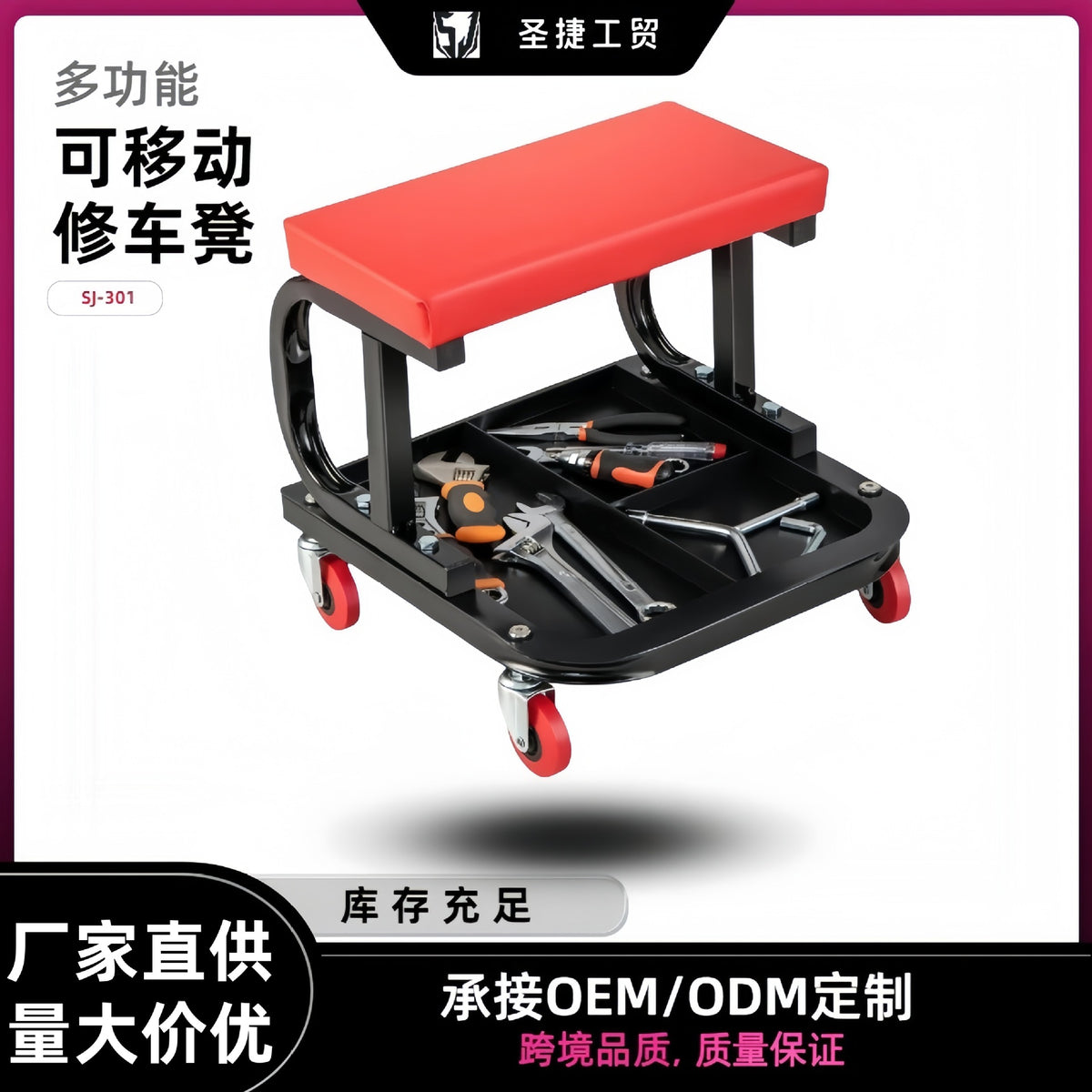 Mobile Repair Stool with Casters for Auto Workshop