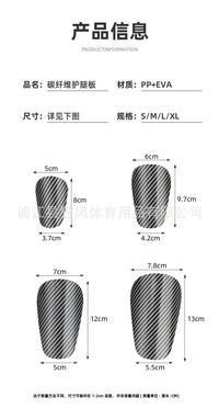 超轻仿碳纤维护腿板成人儿童足球护胫插板透气室内外足球训练防护