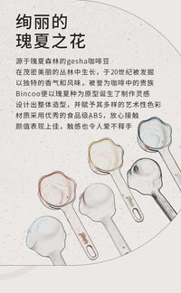 Bincoo Geisha Flower Coffee Bean Measuring Spoon, 10g, Short and Long Handle