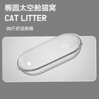 Acrylic Hemisphere Cat Nest for Cat Tree Space Capsule