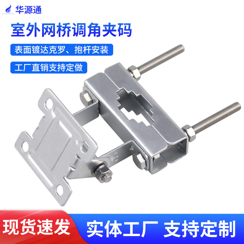 Adjustable Angle Antenna Mounting Clamp Bracket with Dacromet Finish