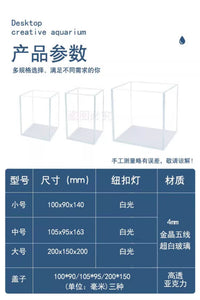泰国斗鱼缸超白玻璃缸透明隔离盒桌面小型办公室桌面迷你小鱼缸 160*120*140mm黑背裸缸+盖 0x0x0mm