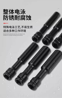 超薄加长薄壁套筒锂电扳手专用加硬风炮套筒摩托电动车维修套头