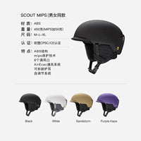 新款SMITH 史密斯 MIPS滑雪头盔超轻防撞单板双板男女中性Scout