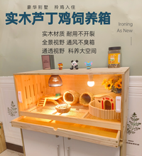 芦丁鸡抽屉式饲养殖箱保温育雏箱全套造景四季恒温箱幼鸡育雏鸡窝