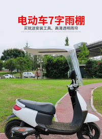 加长加厚7字电动电瓶车雨棚摩托车电车挡风罩遮雨蓬遮阳雨伞防晒
