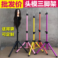 Wig Head Floor Stand Tripod with Iron Support