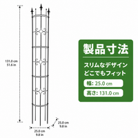 Metal Plant Trellis 65cm, Iron Fence, for Clematis, Climbing Roses, Home Gardening, Outdoor Installation, Easy Assembly