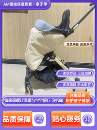 am溜娃神器脚套保暖罩昆塔斯丸丫t6bbs婴儿车防风罩冬季脚罩配件