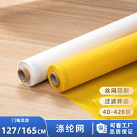 Polyester Screen Printing Mesh 1.27m Wide, 1m Long