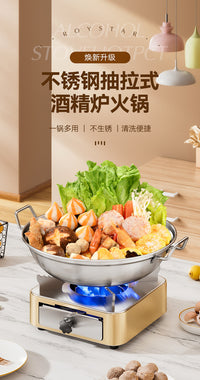 荣事达便携酒精炉小火锅家用高端干锅炉子饭店专用不锈钢锅仔底座
