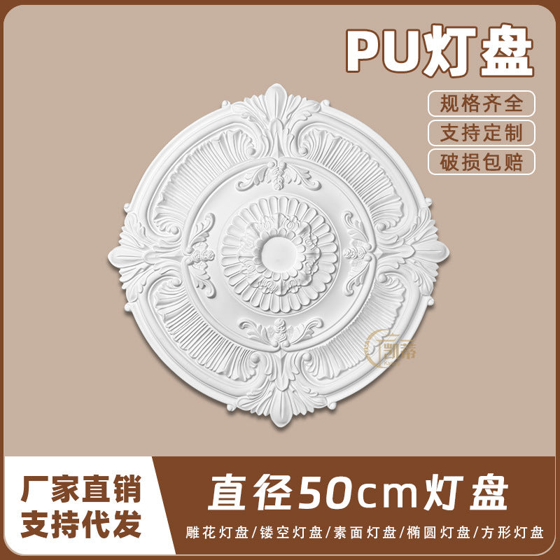 PU Ceiling Rose Decorative Round Lamp Base - European Style 50cm