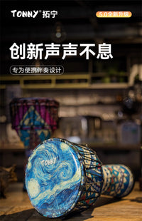 tonny非洲鼓成人儿童10寸初学手鼓轻质旅行丽江专业演奏手拍鼓