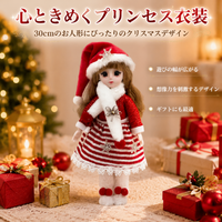Santa Claus Gift Doll 30cm Christmas Princess Dress-Up Doll For Girls Kids Toy