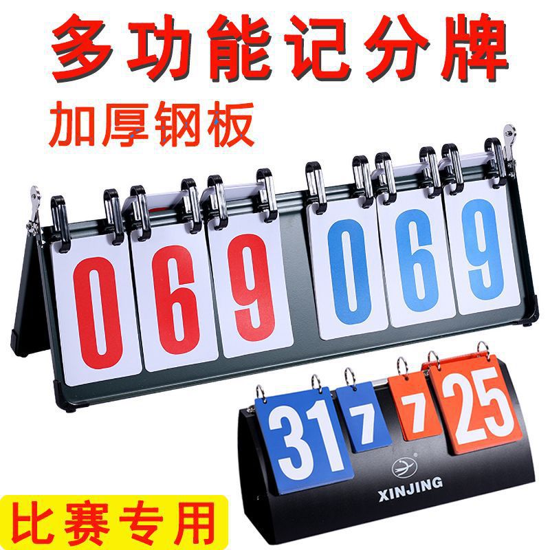 PVC Scoreboard for Basketball, Table Tennis, Badminton, Billiards