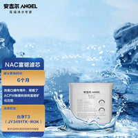 安吉尔T3台式JY3491TK-ROK净水器PCR复合/NAC滤芯原装专用 台式净饮T3 原装纯水壶