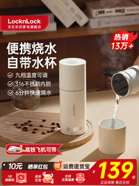 乐扣电热水杯烧水杯旅行便携式烧水壶加热保温杯加热水杯恒温杯壶