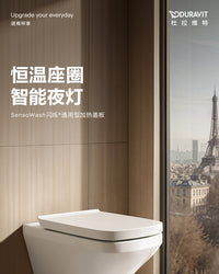 杜拉维特Duravit官方智能盖板方形坐便盖恒温加热马桶盖002789