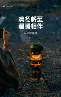 Thous Winds千风户外火轮取暖器炉头取暖炉便携热辐射加热取暖炉