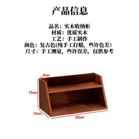 实木化妆品收纳盒化妆桌护肤品梳妆台杂物置物架整理盒高档高颜值 木质化妆品收纳