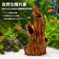 Aquarium Ornament, Hideout, Aquarium Layout, Resin, For Tropical Fish, Betta, Shrimp